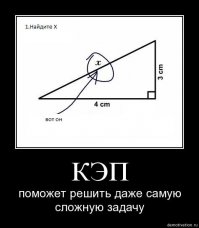 Точно