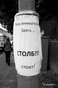 Капитан очевидность