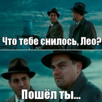 Леонардо Ди Каприо наконец-то получил свой первый «Оскар»!