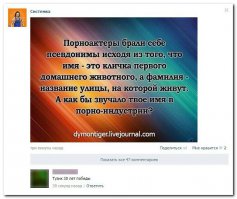 Я Юзик Синопский )))) оуеть как эротично