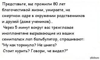 Самая антинаучная версия устройства мира и сущности времени