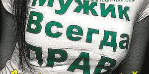 Даже в своих мемуарах он писал про отдых с девками.
Это естественно. Мужик.
