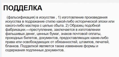 Декоративные подделки своими руками