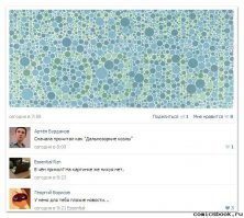 Комментарии из соц.сети