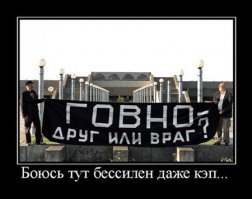 Капитан очевидность