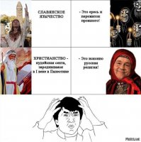 Фрагмент беседы старовера с христианским священником