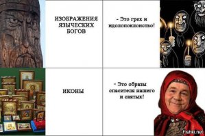 Фрагмент беседы старовера с христианским священником