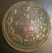 Самые дорогие монеты 2013 года