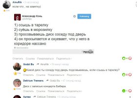 Комментарии из соц.сети