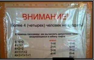 Капитан очевидность