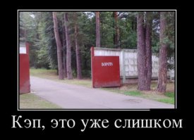 Капитан очевидность