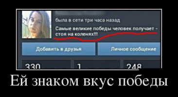 - Девушка, мне водки и салат...
- Окей. Какой-то праздник?
- Ну... не знаю. У меня сегодня впервые был минет...
- О! Мужчина, по моему, тут к месту шампанское!!!
- Нет. Ничем, кроме водки, этот вкус не перебить...