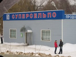 Объявление здесь сфоткал?