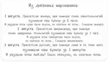 Комментарии из соц.сети