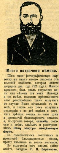 Мифы о человеке в которые верили годами