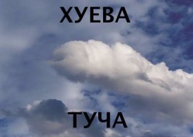 облака и грозовые тучи