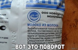 А вот это может стать актуальным. Шутка со смыслом: "Рецепт пирожка в 2030 году: загуститель, ароматизатор и заменитель вкуса "пирожок с повидлом(малина)."