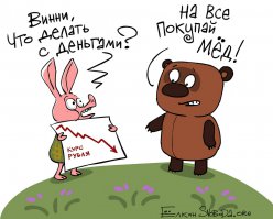 Если коротко о том, что происходит с рублём 
