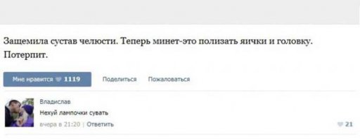 Комменты с соцсетей