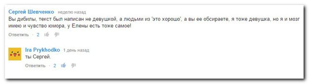 Комменты с соцсетей