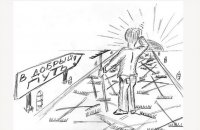 Солянка для Майдана. Часть 137