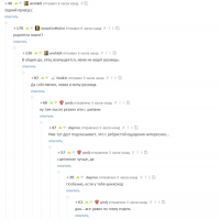 Я дико извиняюсь: это диалог пид0раc0в или автолюбителей?