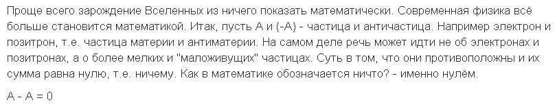А давайте физики будут правильно писать математические действия. 
А - (-А)= 2А или А+(-А)=0. Что за х---я дано А и -А, решаем А-А=0