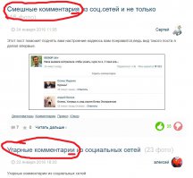 Один угарнее другого!