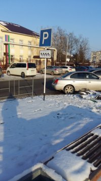 Немного не в тему, но все же реальный знак, установленный в России.