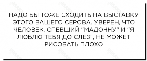 Выставка Серова