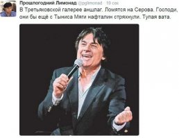 Солянка для Майдана. Часть 137