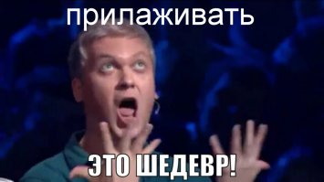 "...для создания шедевров одного таланта мало. Нужно прилаживать очень много усилий..."
Похоже, не ПРИКЛАДЫВАЯ очень много усилий, автор создал таки шедевр. :)