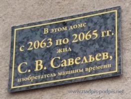 16 марта 2016 года ????????????? что уже изобретена машина времени или я что упустила?