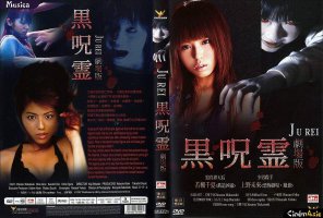 Джу-рей: Злой Дух / Ju-rei: The Uncanny