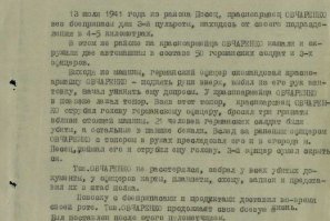 Подвиг, за который присвоили звание Герой Советского Союза