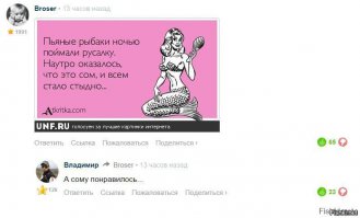 Смешные комментарии фишкян