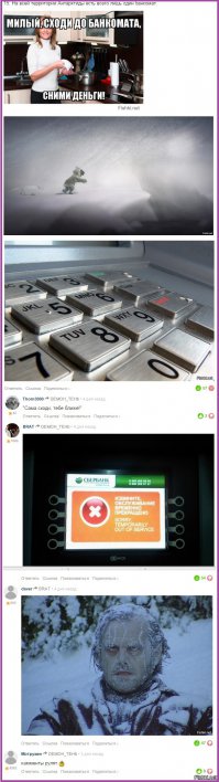 Смешные комментарии фишкян