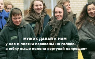 Мужчина должен меня уважать!