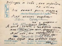 И снизу лед, и сверху. Маюсь между.
Пробить ли верх иль пробуравить низ?
Конечно, всплыть и не терять надежду,
А там - за дело, в ожиданьи виз.

Лед надо мною, надломись и тресни!
Я весь в поту, как пахарь от сохи.
Вернусь к тебе, как корабли из песни,
Все помня, даже старые стихи.

Мне меньше полувека - сорок с лишним,
Я жив, двенадцать лет тобой и господом храним.
Мне есть что спеть, представ перед всевышним,
Мне есть чем оправдаться перед ним.

1980 © Владимир Высоцкий