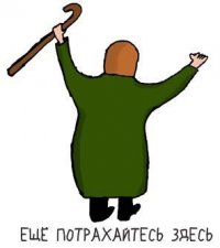 Мужчина должен меня уважать!