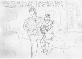 похоже то как
