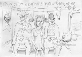 похоже то как