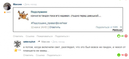 Смешные комментарии фишкян
