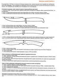 Размер в этом деле значения не имеет...про ножны есть какое описание?