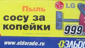 За копейки!