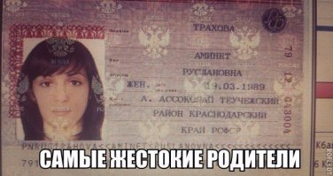 Самые неприличные права в мире