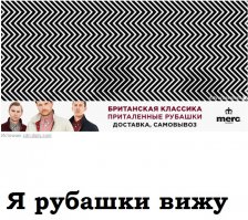 Всего 6% человек видят, что изображено на этой картинке. А вы можете?