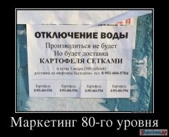 Гении маркетинга!
