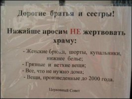 Смешные надписи и объявления