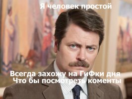 Гифки дня
